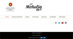 Desktop Screenshot of melodia.gr